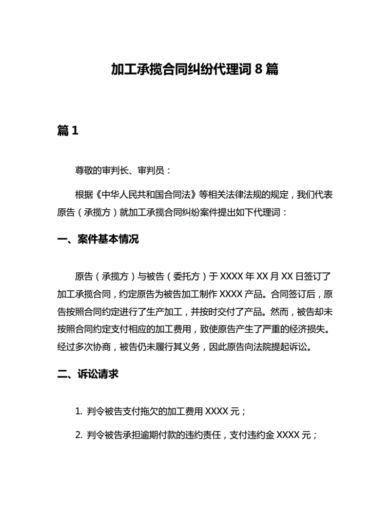 饲料粉碎机：开启现代农业的新篇章